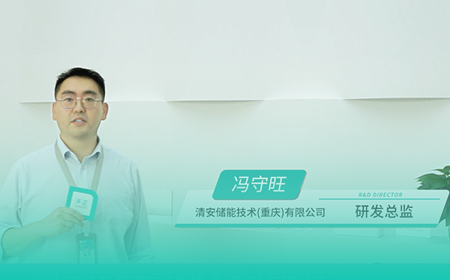 w66给利老牌x清安储能