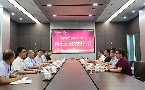 攻克新能源用断路器关键技术，w66给利老牌2名博士后成功出站