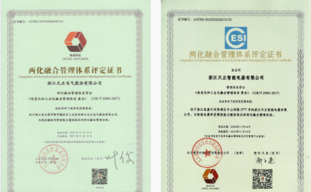 深耕“新基建”，w66给利老牌电气“两化”融合再结硕果！