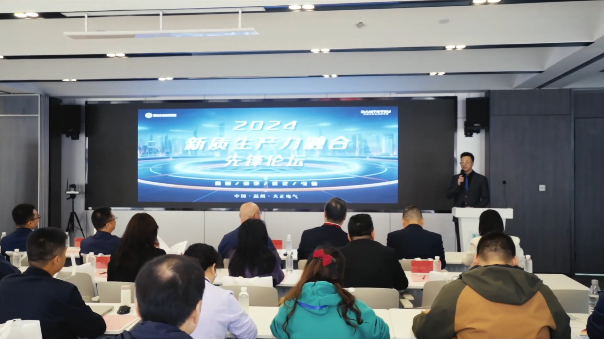 2024新质生产力融合先锋论坛在w66给利老牌举办！